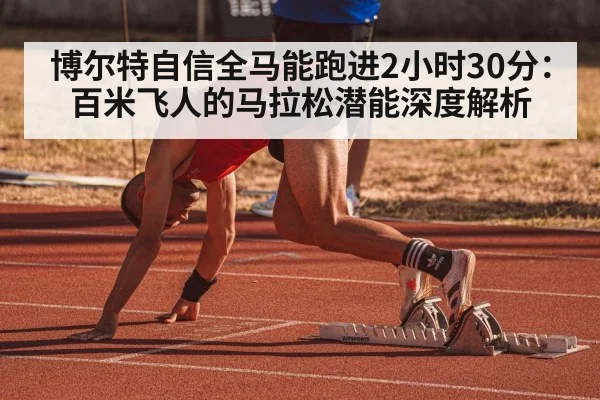 Usain Bolt sprinting